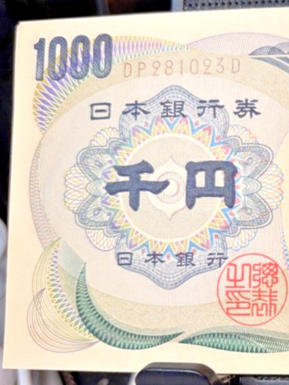 1000 Yen Nippon Ginko Japanese Banknote Uncirculated #206539877403